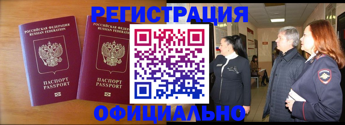регистрация в Болотном